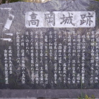 伝承碑文