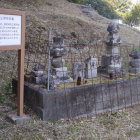 城主墓標