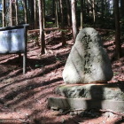 北城の石碑