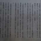 市役所に在る、五條代官所、天誅組の解説板