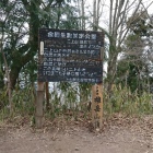 雄岳山頂=本郭