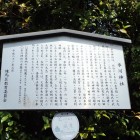 氷川神社説明板
