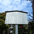三宝寺説明板