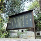 金王八幡宮説明板