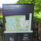 向山庭園案内図