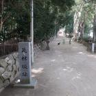 日野神社参道の城址碑
