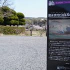 清水宗治自刃の地