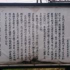 牛谷家の門パネル
