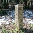 来迎寺城碑