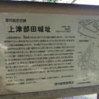 案内解説板、本曲輪土塁上