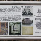 高松城天守、解説案内板