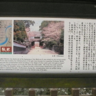 大手門の説明板