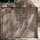 神社由緒