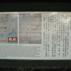 飫肥城解説板