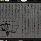 亀山城解説板