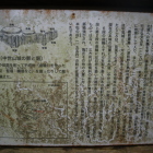 現地説明板