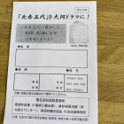 北条ファンの方は是非