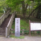 公園入口の石碑と説明板