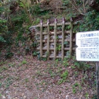大河内政局の石窟