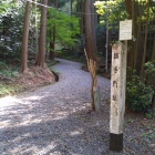 搦手の登城口