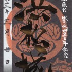 徳川家康公　築城450年記念