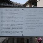 淡輪六郎兵衛の宝篋印塔の説明板