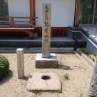 真願寺の敦賀城礎石と城跡碑