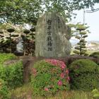 樫井古戦場跡の石碑