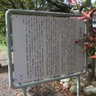 鞠山神社の説明板