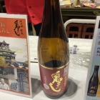 愛知県のお酒といえば鬼ころしでしょう。