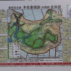 本佐倉城内郭群全体図、説明板