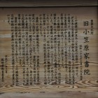 案内解説板