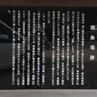 駐車場にある、鹿島堀の案内板