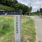 石碑