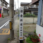 岩倉街道の道標