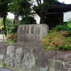 岩倉城址碑