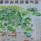 春日山城跡案内図