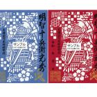 切り絵の武将印