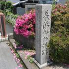 長浜城外堀跡の石碑と外堀
