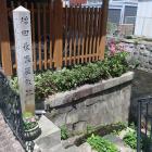 増田長盛屋敷跡の石碑