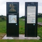 原城二の丸「世界遺産碑」