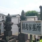 鍋島家墓所