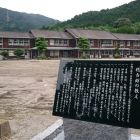 秋月城稽古館跡