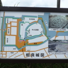 二の丸土塁の南側、相良城図、三重櫓跡が気に成る？発見できず