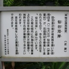 仙台河岸解説板