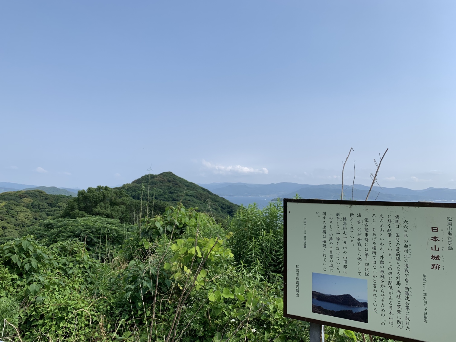 説明板の左奥が日本山城の主郭部分だそうで