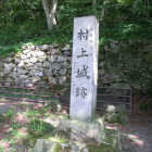 一文字門跡の城址碑