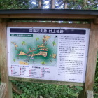 登城路の案内板