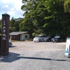 城址入口