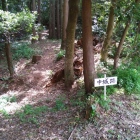 登城口